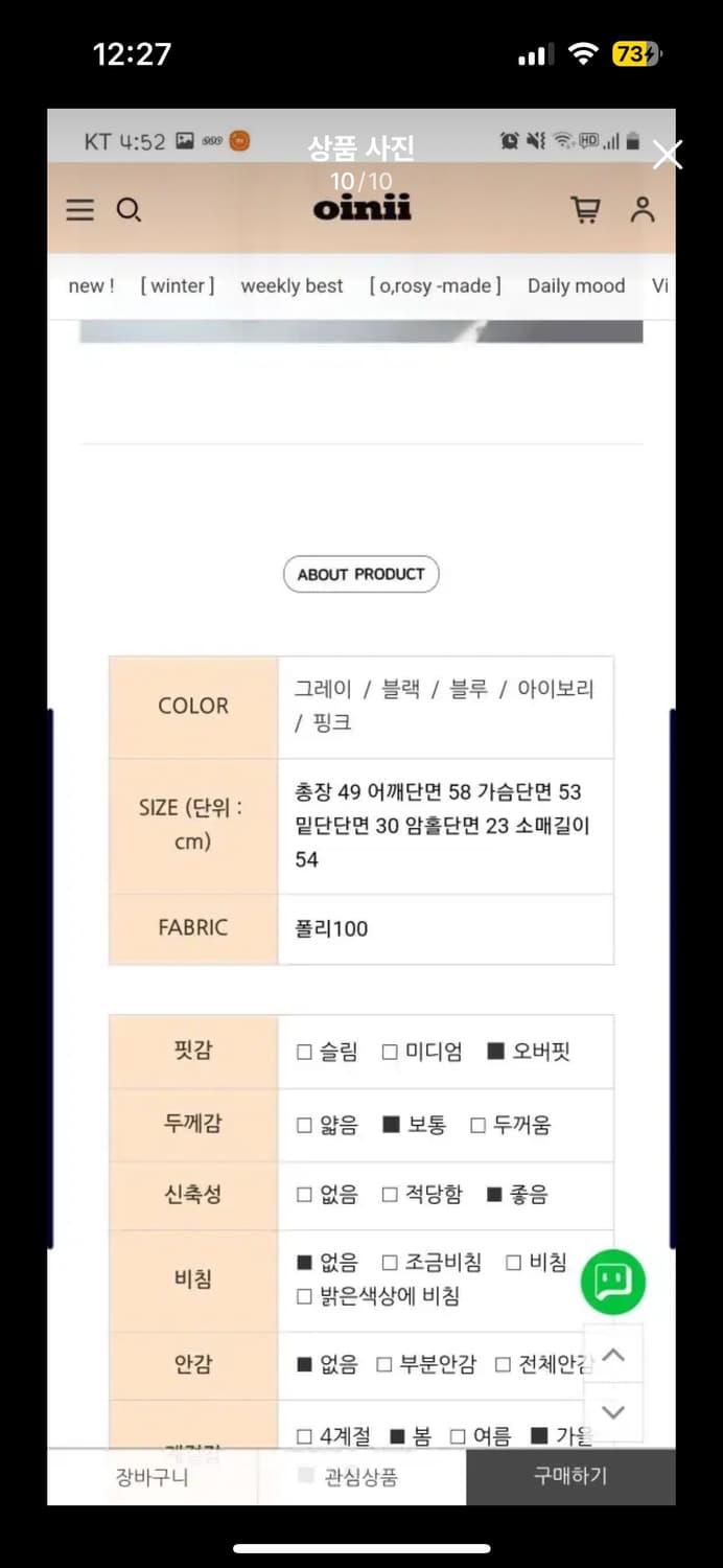 오이니 부클 니트가디건 상품이미지4