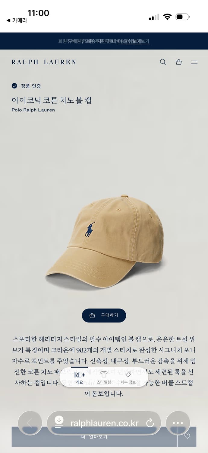 폴로 아이코닉 코튼 치노 볼캡 베이지 상품이미지4