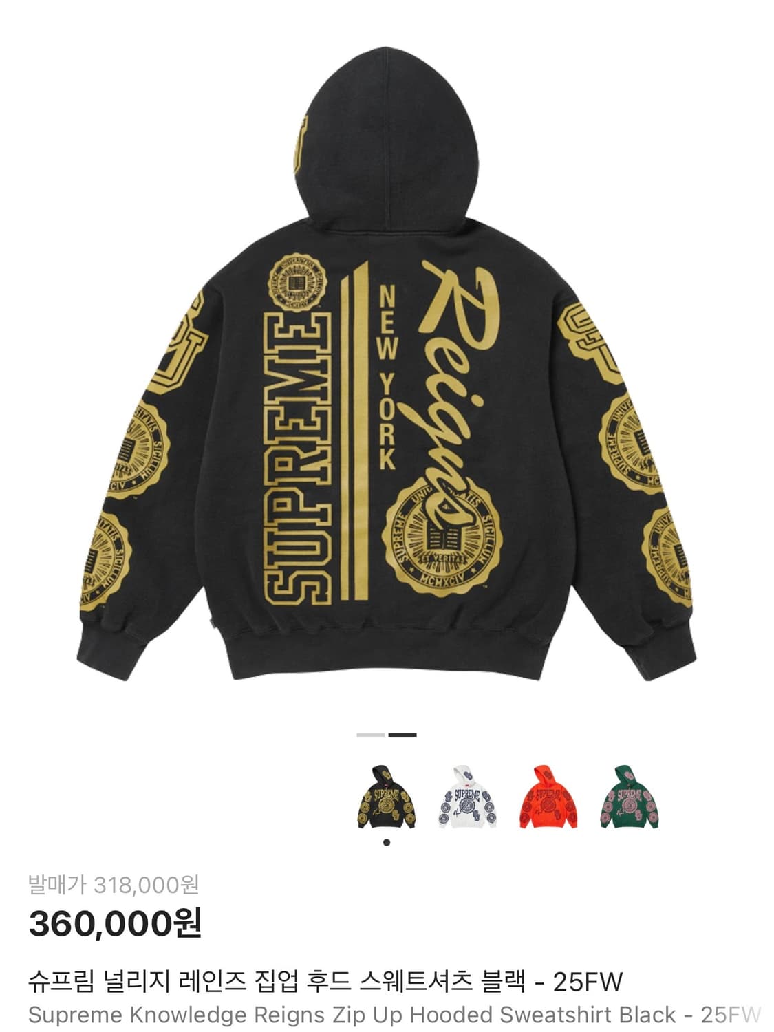 Supreme 25FW  zip up 상품이미지2
