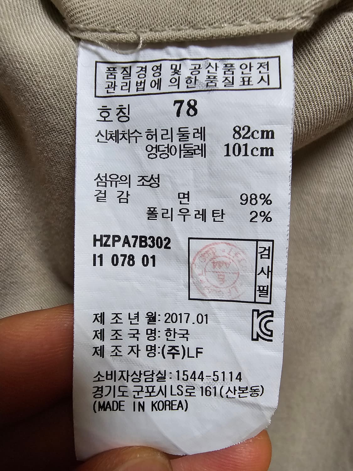 헤지스 팬츠 코튼 78 상품이미지9