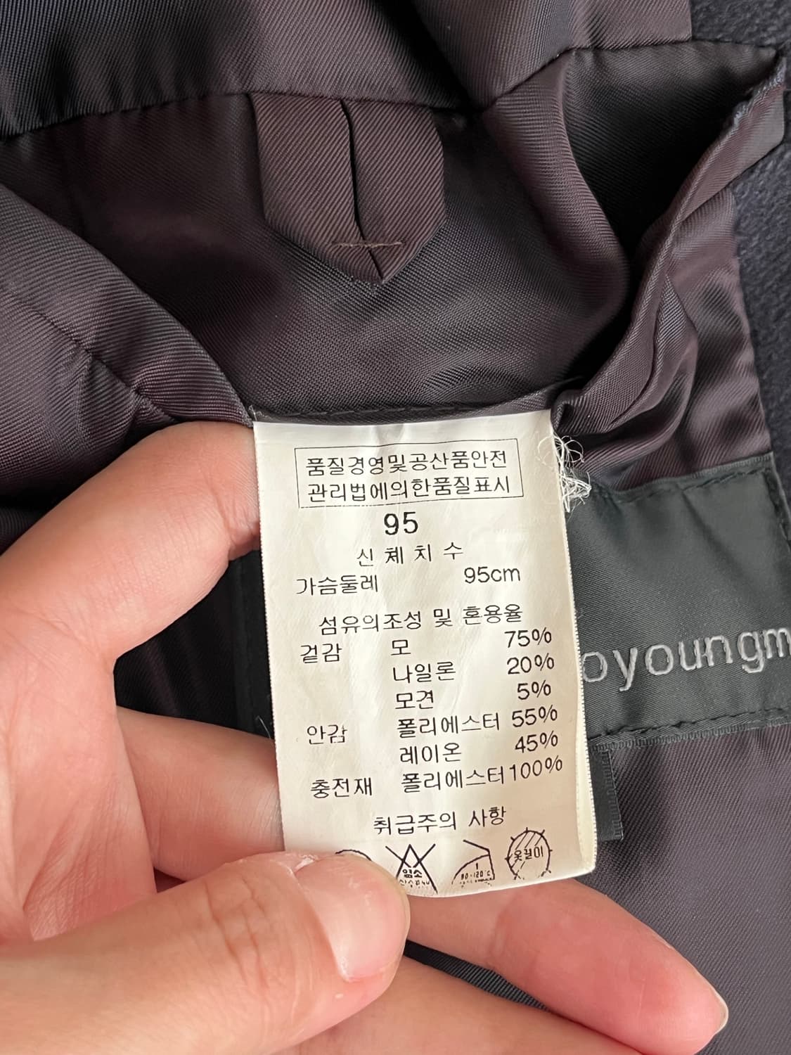 95) 쏠리드옴므 우영미 피 코트 네이비 상품이미지6