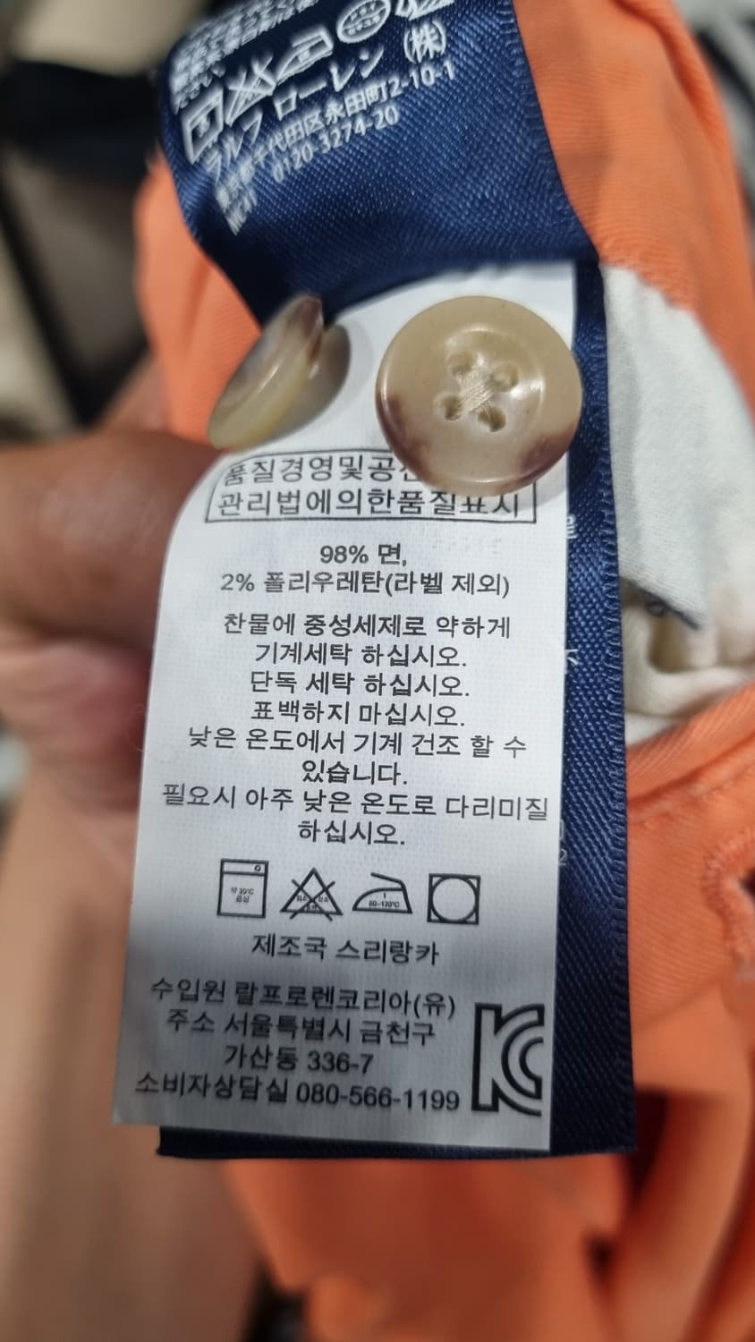 Polo Ralph Lauren 살구 남성용 코튼팬츠 35사이즈 상품이미지4