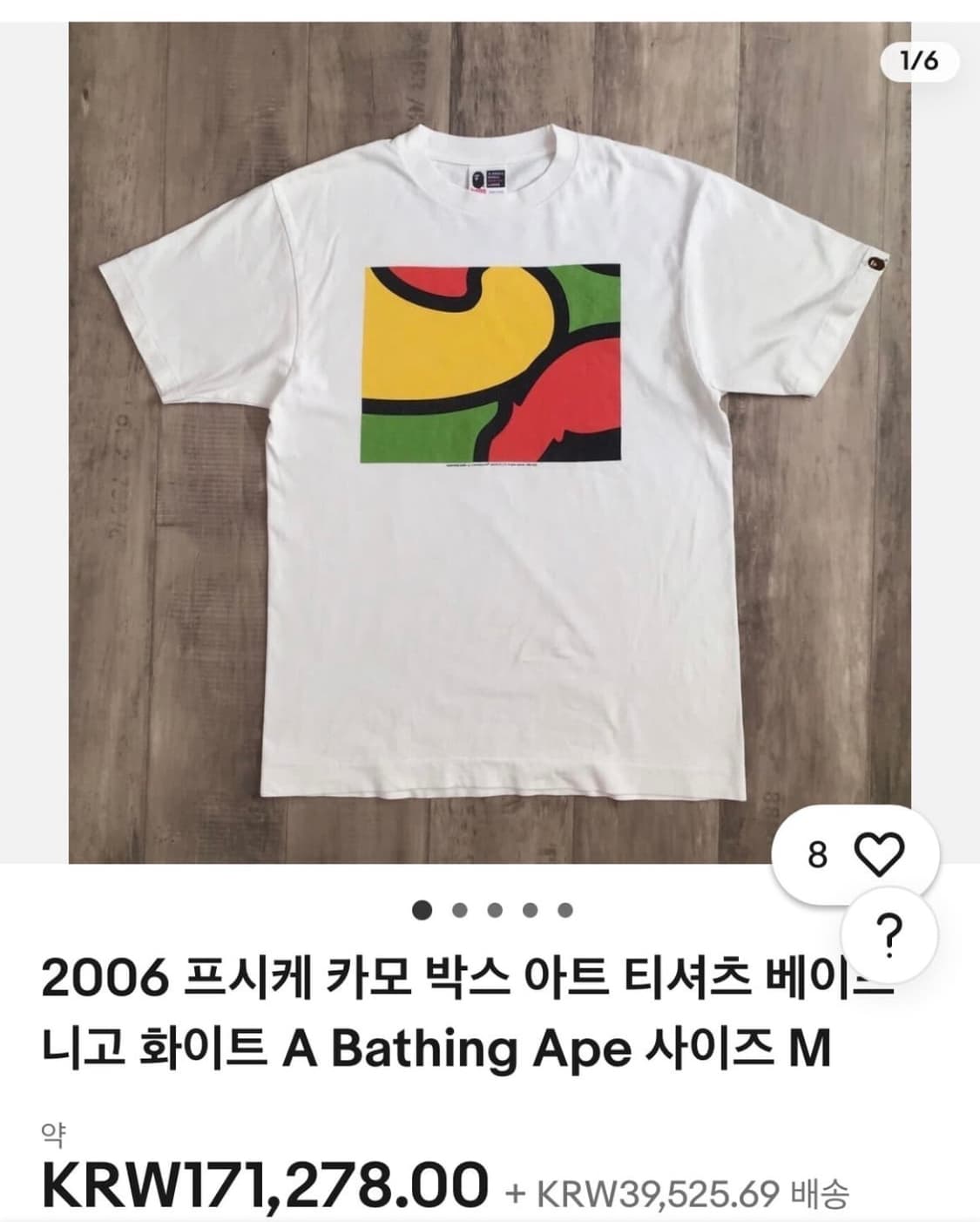 베이프 2006s 프시케 카모 박스 아트 반팔 티셔츠 상품이미지8