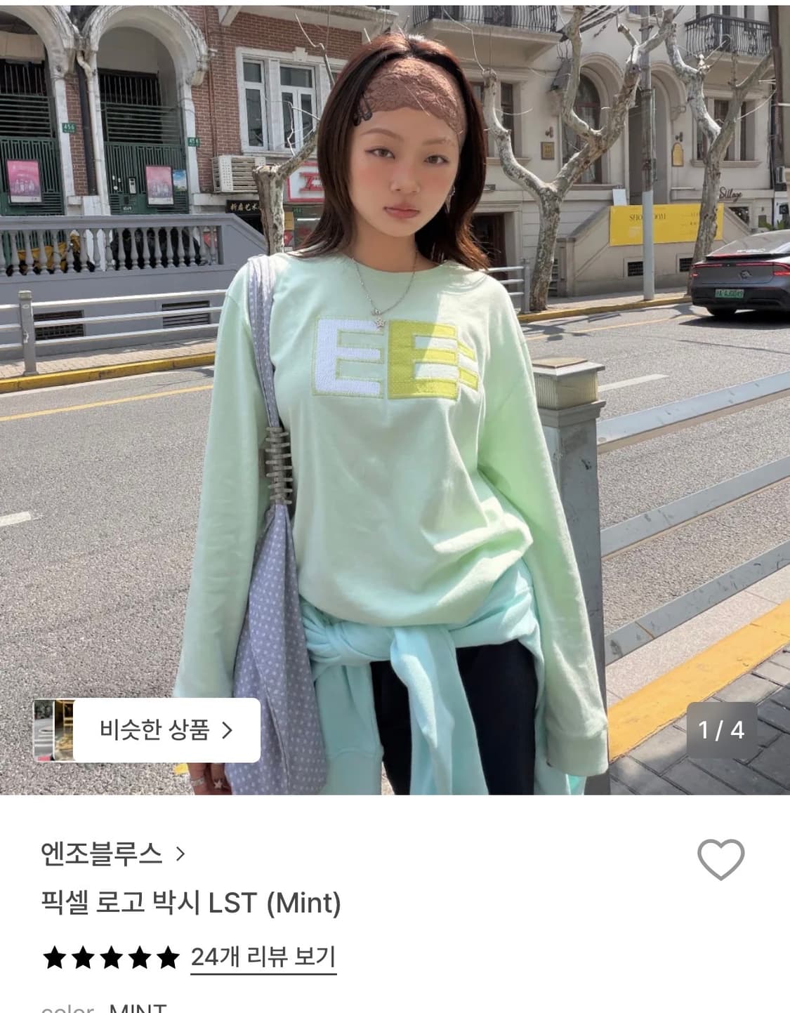 픽셀 로고 박시 LST 민트 (새상품) 상품이미지1