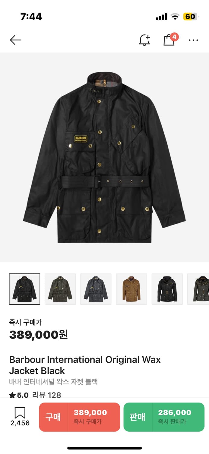 바버 인터내셔널 왁스자켓  상품이미지1