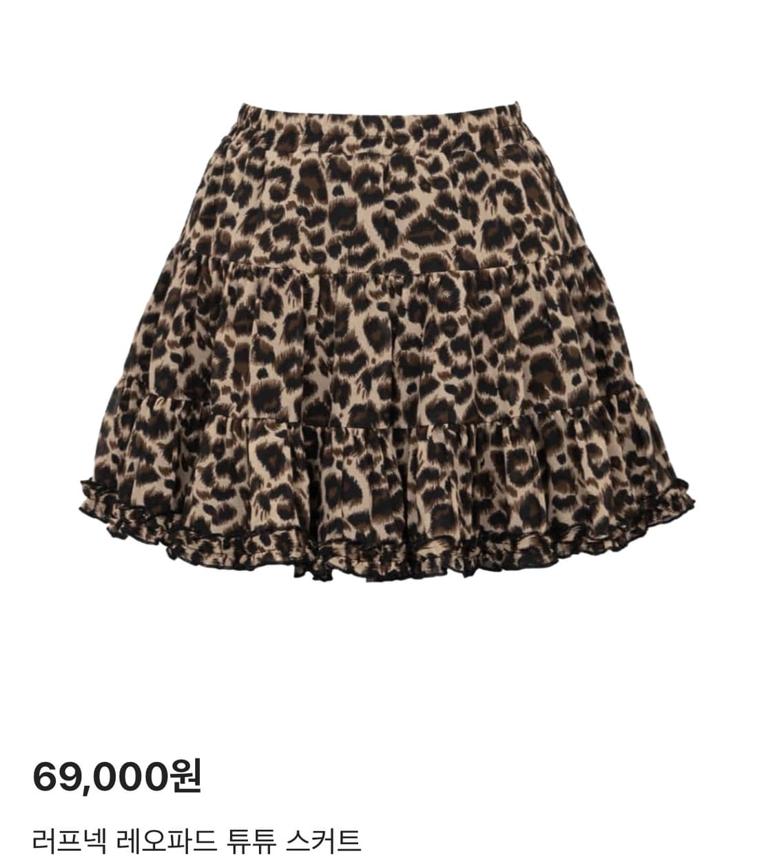 러프넥 레오파드 튜튜 스커트 상품이미지1