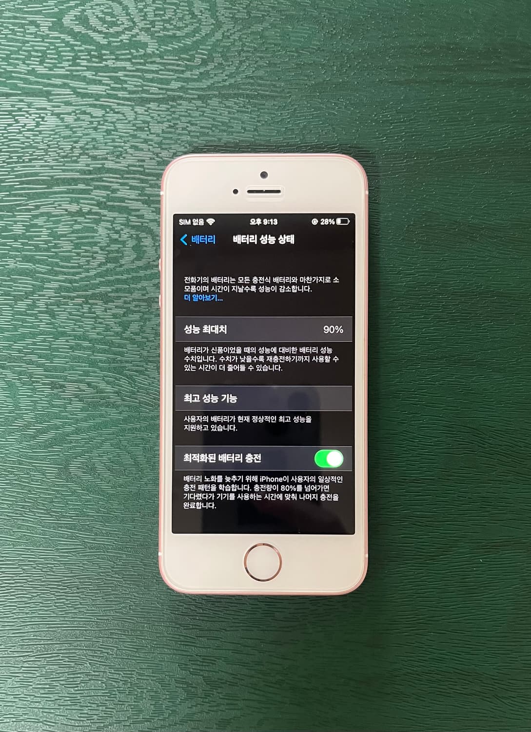 아이폰 se1 로즈골드 32GB 성능 90% 상품이미지7