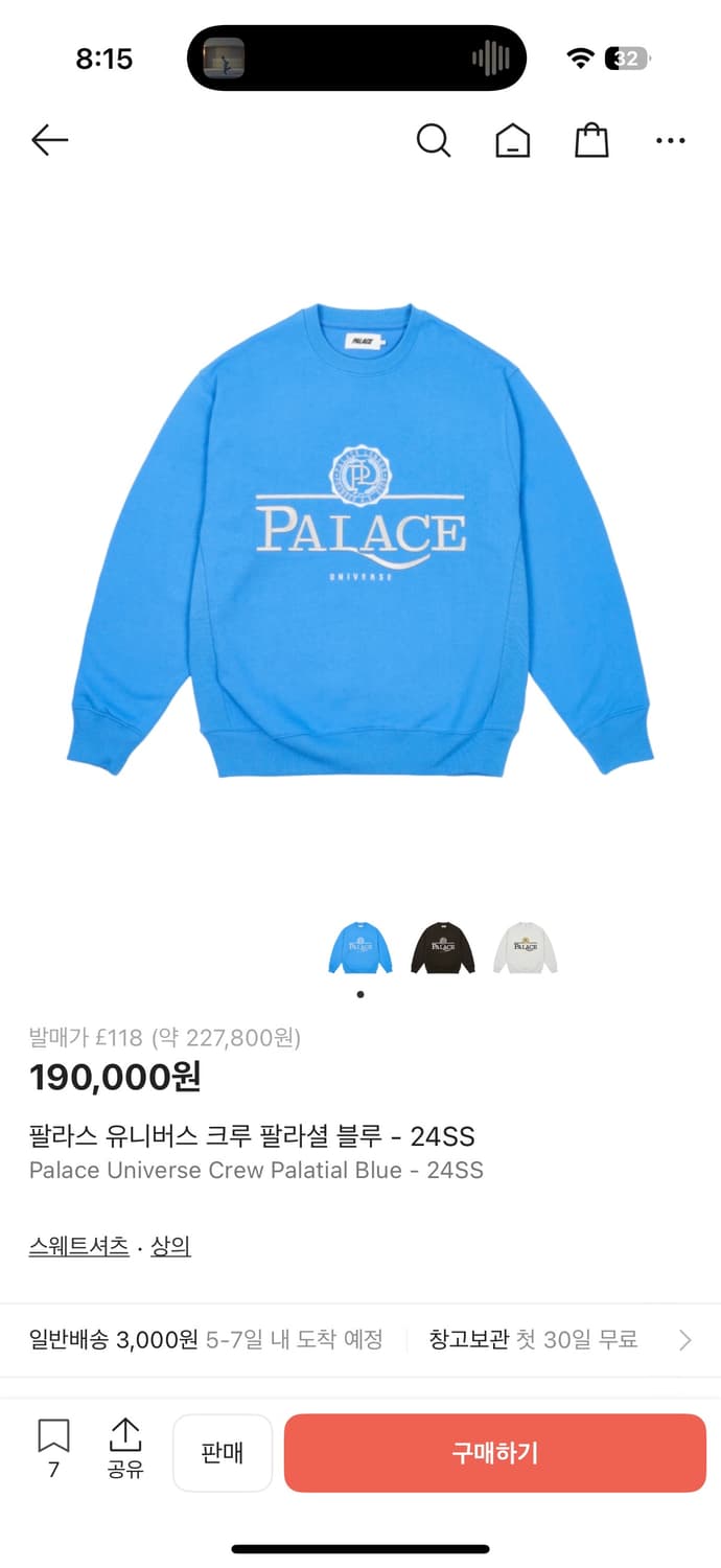 팔라스 유니버스 크루 팔라셜 블루 맨투맨 24SS 상품이미지7