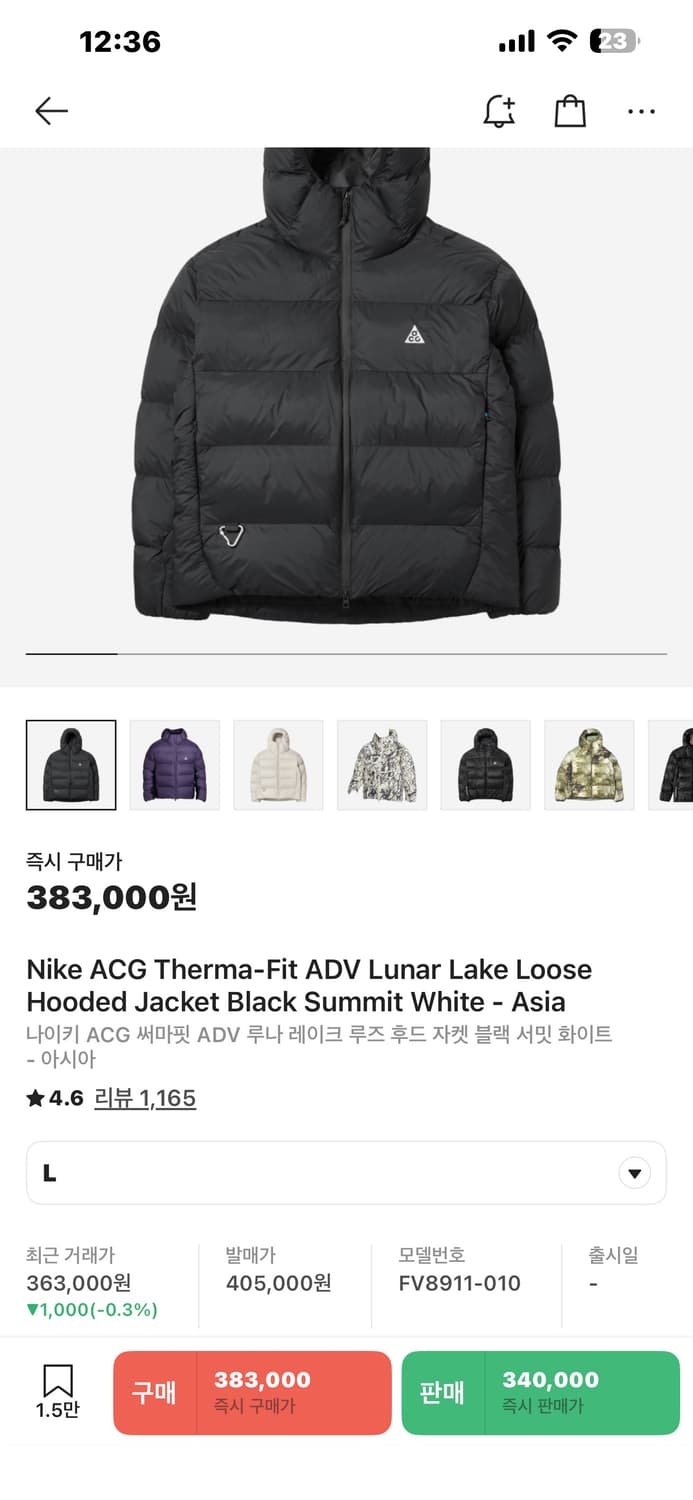 나이키 acg 써마핏 루나 레이크 패딩 - 아시아 L 상품이미지8