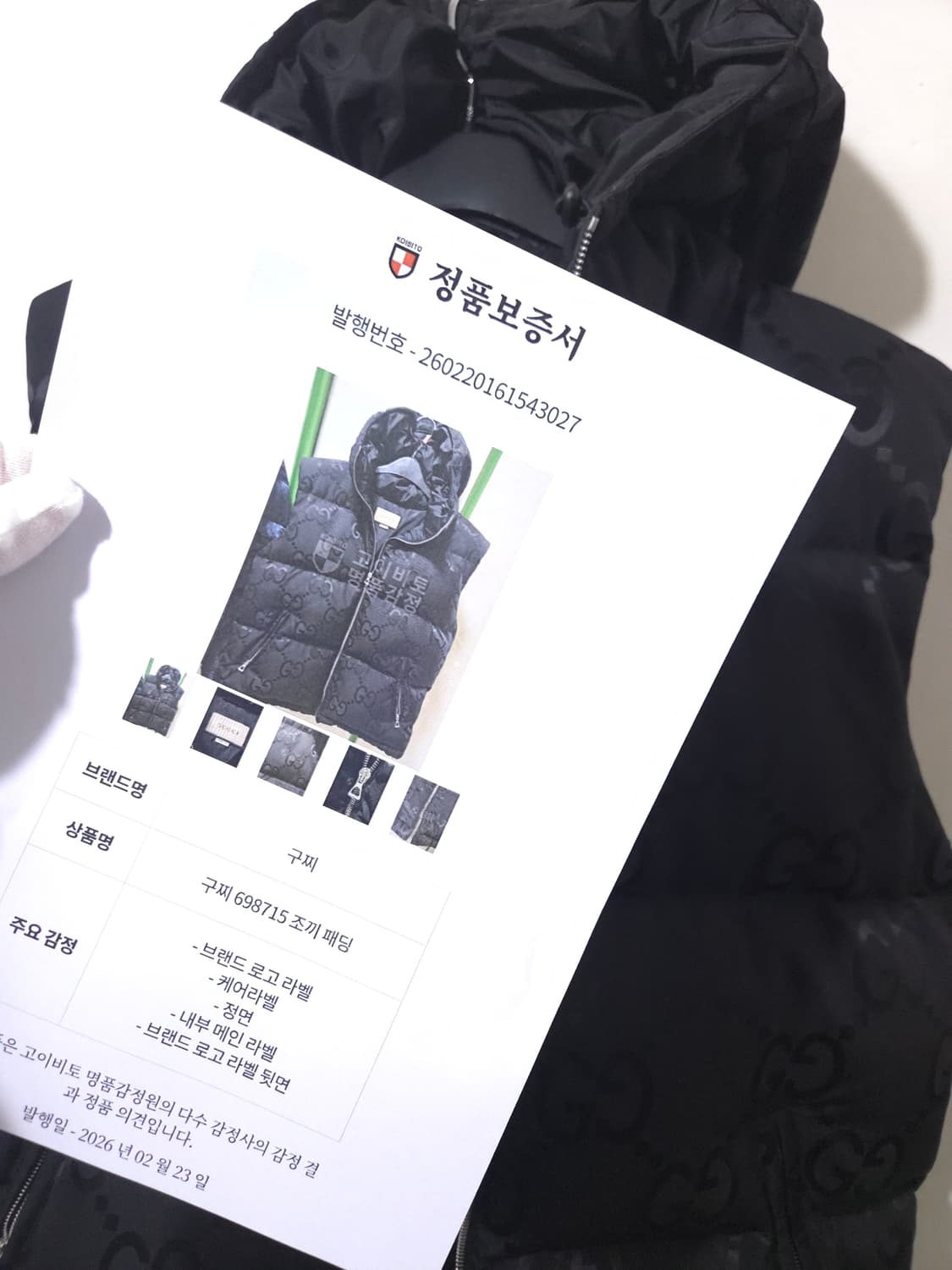 [새상품급] 구찌 풀 모노그램 패딩 조끼 46 Size 상품이미지10