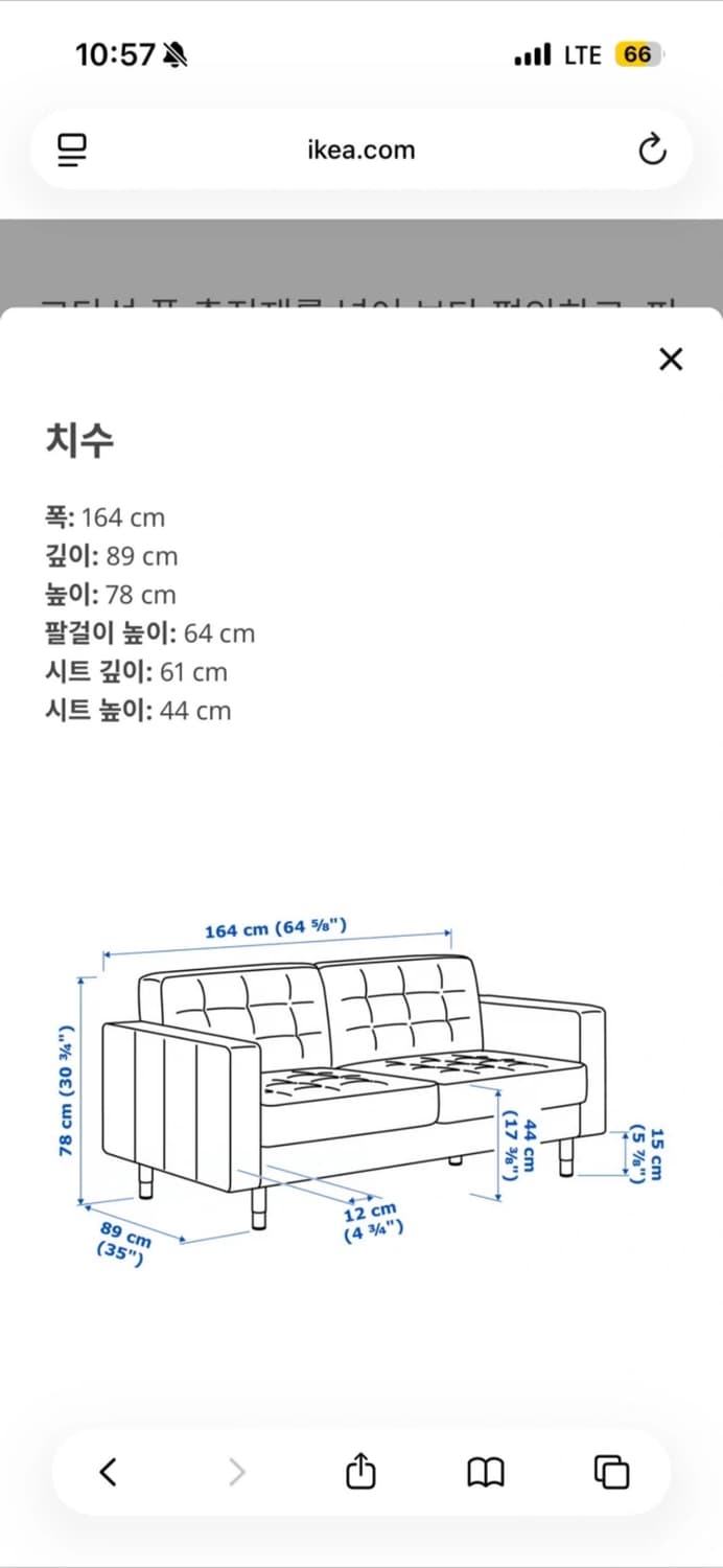 Ikea 란스크로나 2인용 소파 블랙 상품이미지3