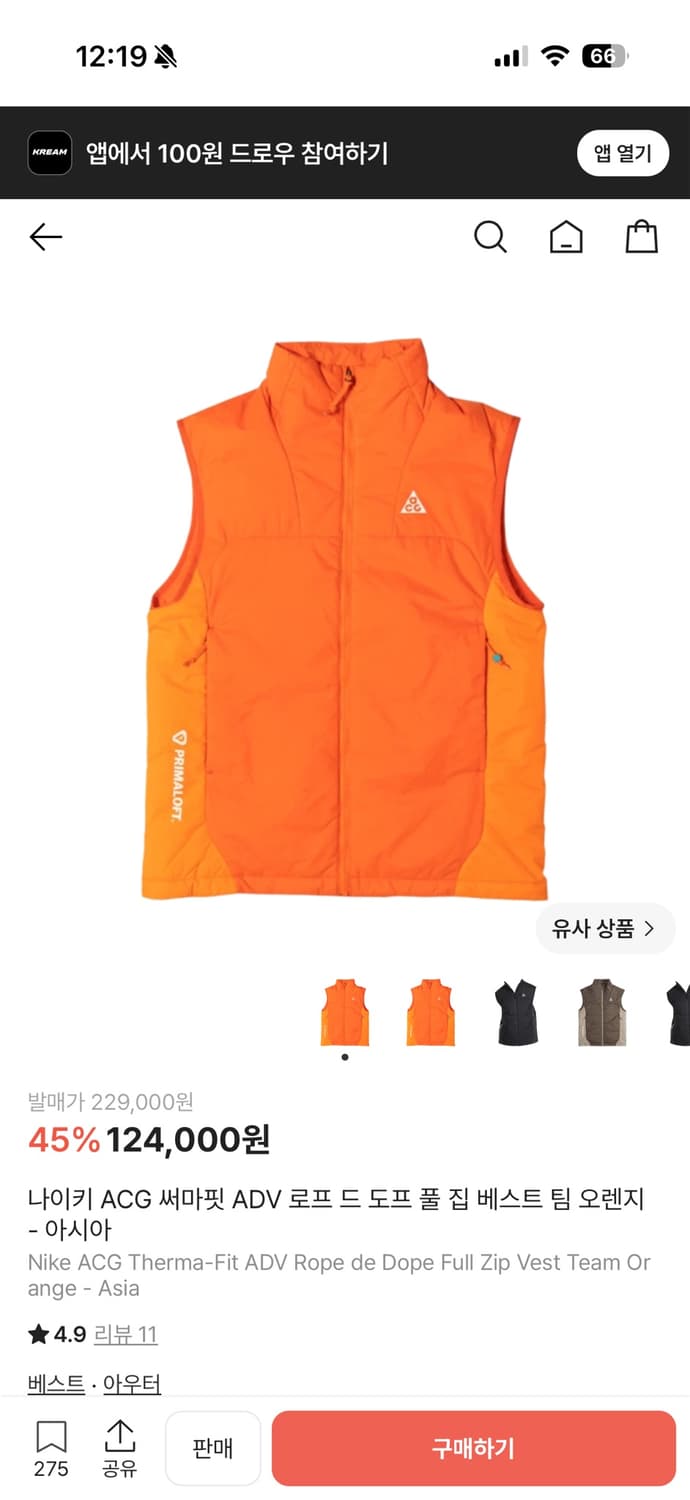 나이키 ACG 써마핏 ADV 베스트 오렌지 M 상품이미지1