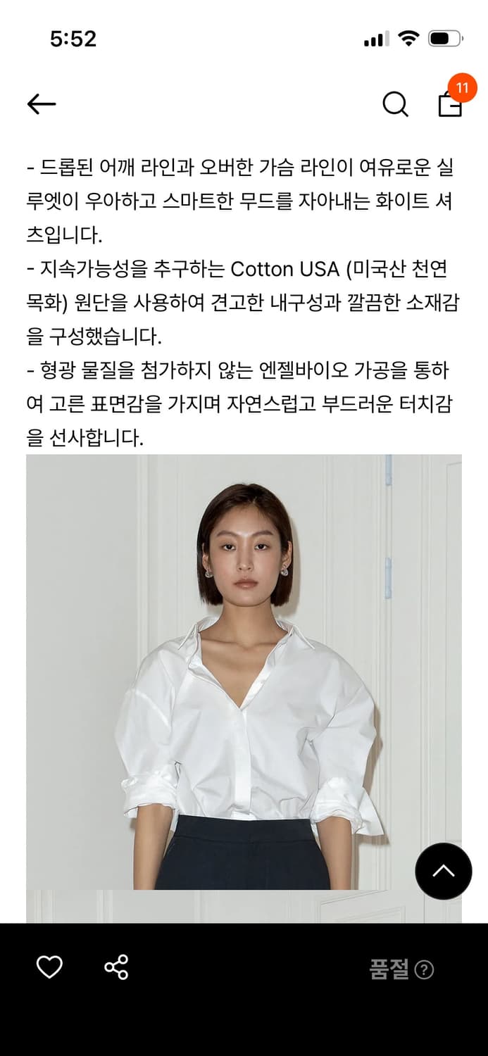 *판매중단예정* 동령 셔츠 MONDAY GET TO WORK SHIRTS 상품이미지3