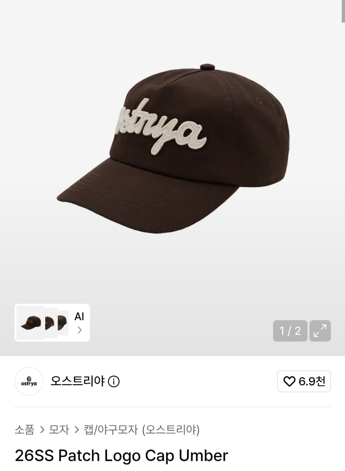 os 오스트리야 볼캡 브라운 상품이미지1
