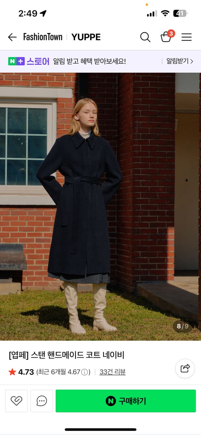 Yuppe 엽페 핸드메이드 롱코트 상품이미지2