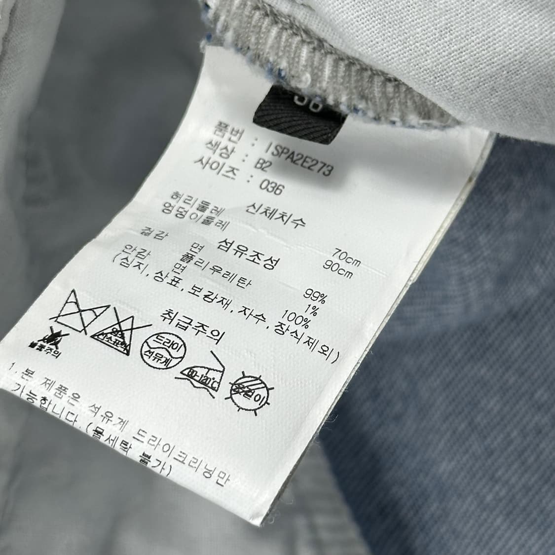 이자벨마랑 웨스트 슬림 데님 팬츠 (27인치 여성추천) 상품이미지8