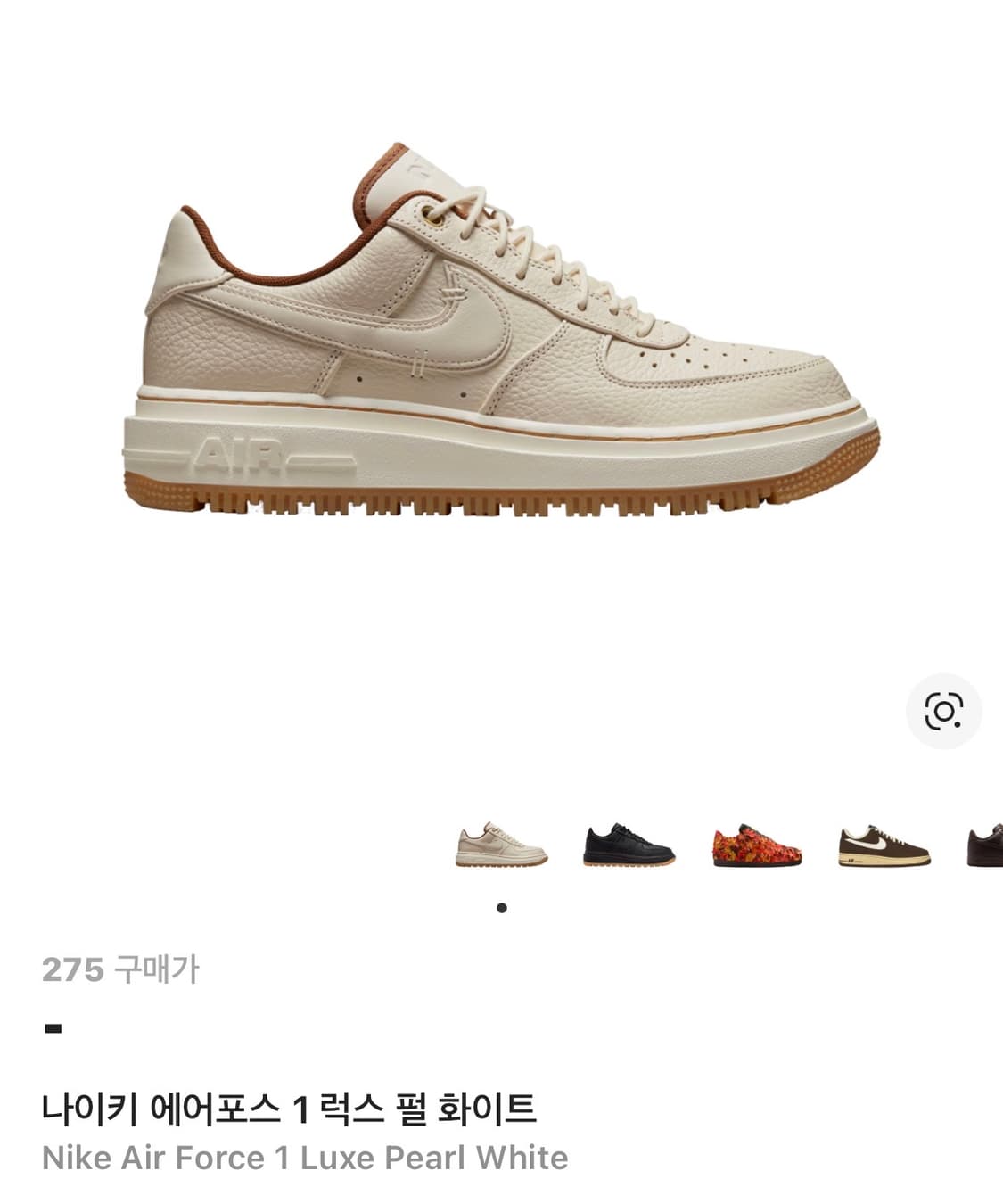 나이키 에어포스 1 럭스 펄 화이트 상품이미지1