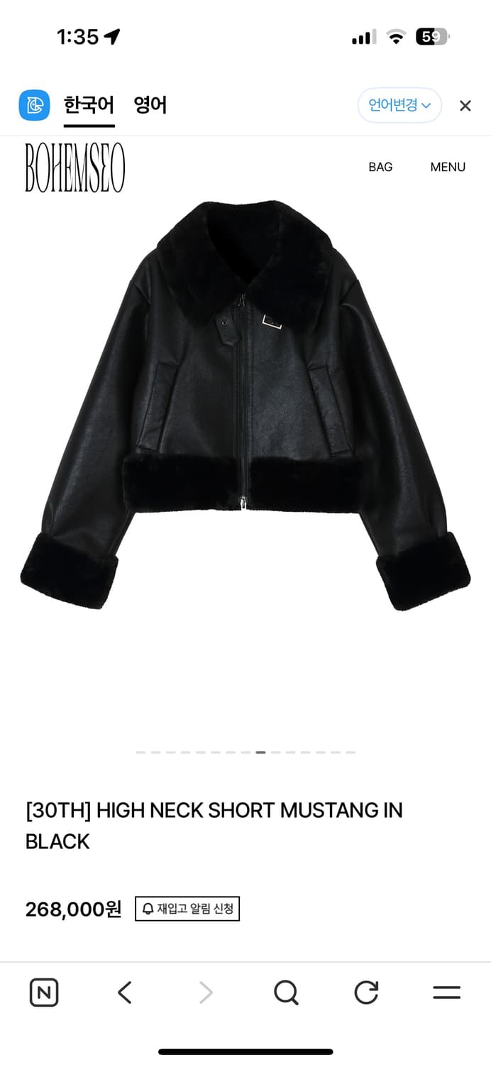 보헤미안서울 무스탕 상품이미지1