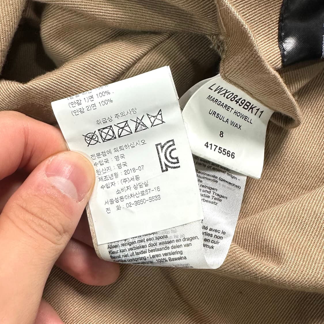 바버 x 마가렛 호웰 왁스 자켓  상품이미지10