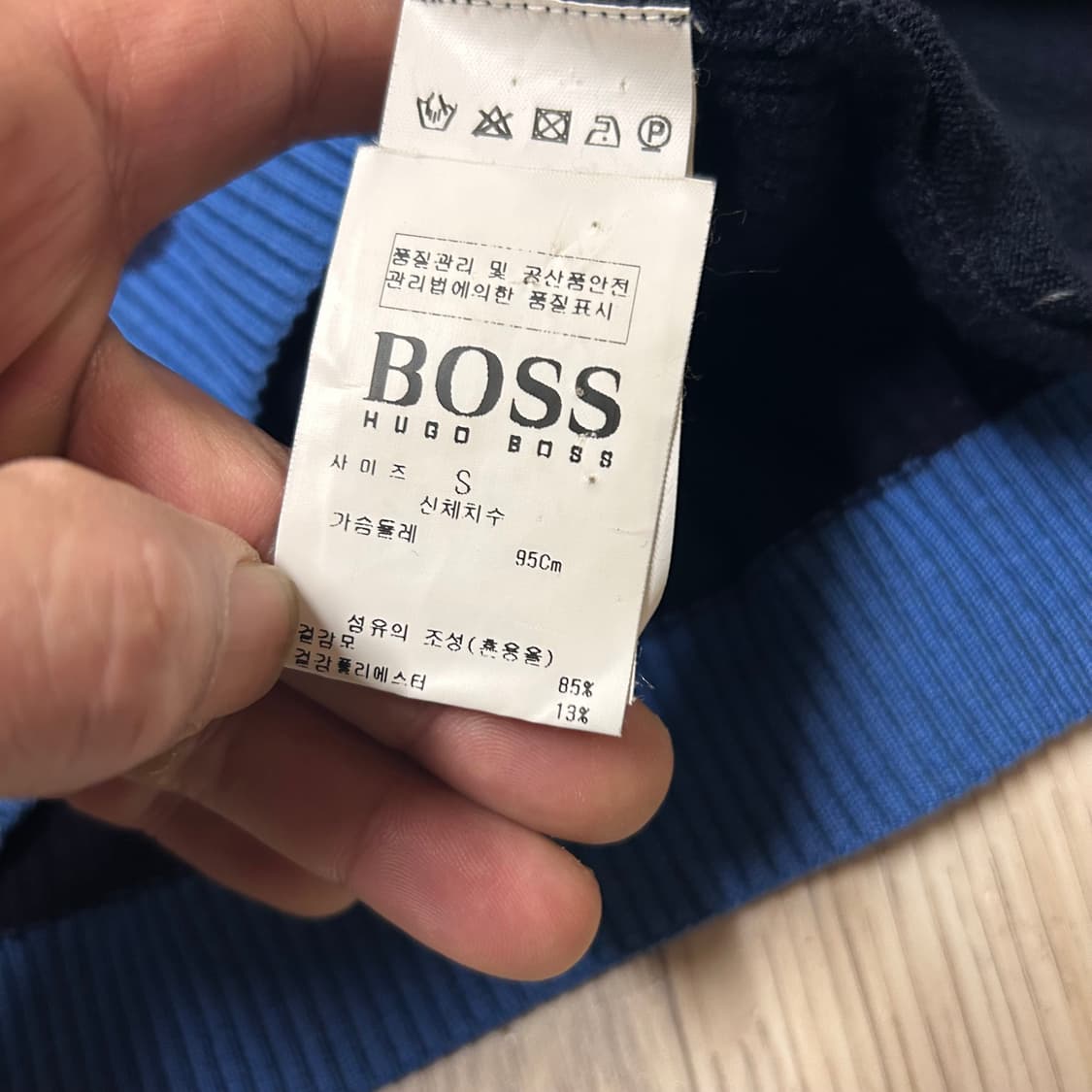 휴고보스 국문 정품 반집업 니트 95-100 상품이미지3