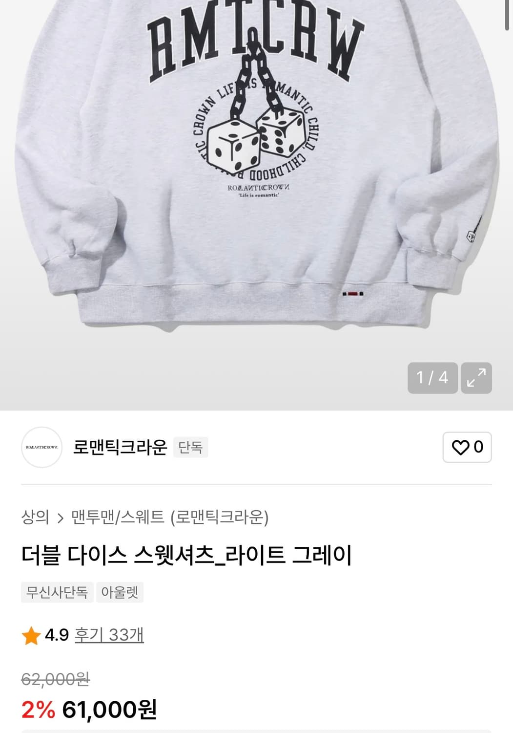 로맨틱크라운 맨투맨 상품이미지2