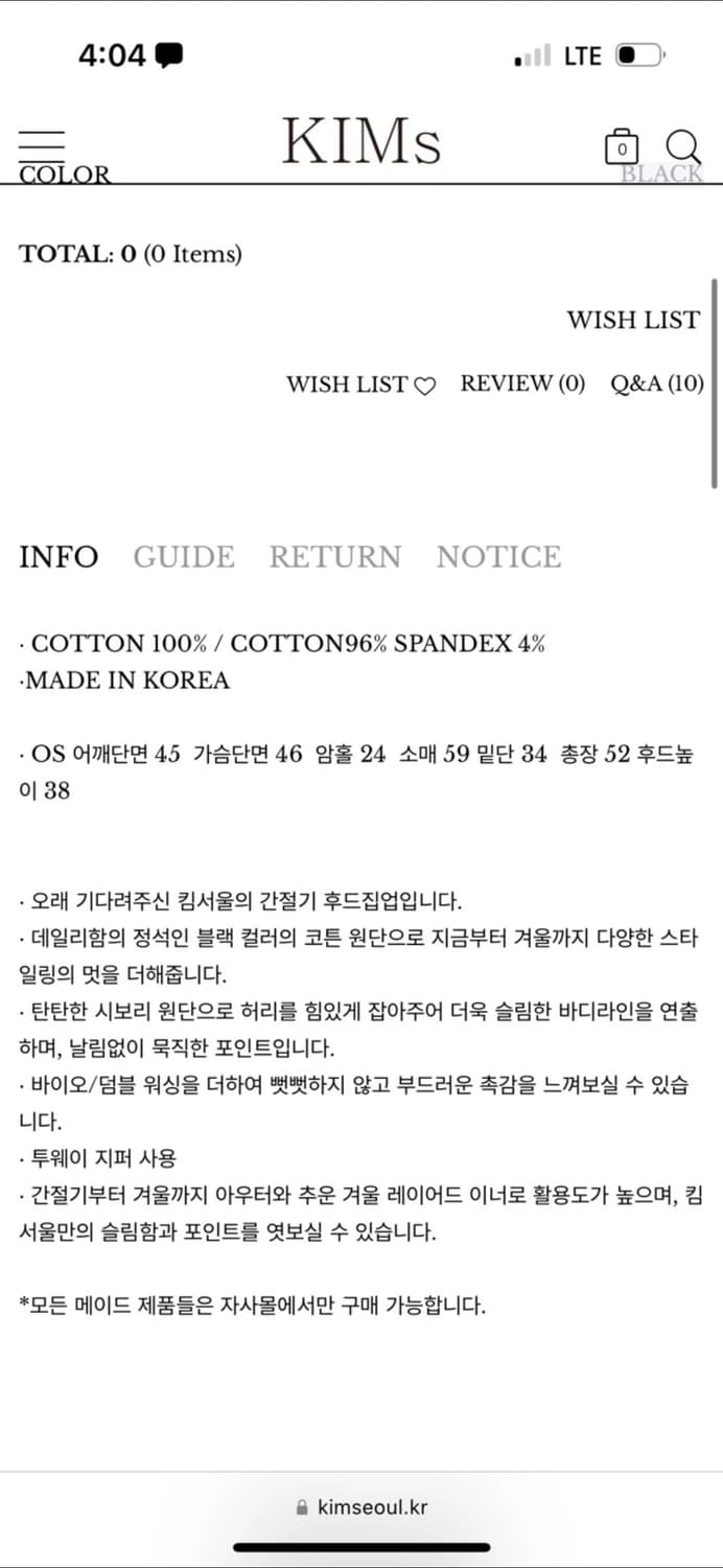 킴서울 후드집업 블랙 상품이미지2