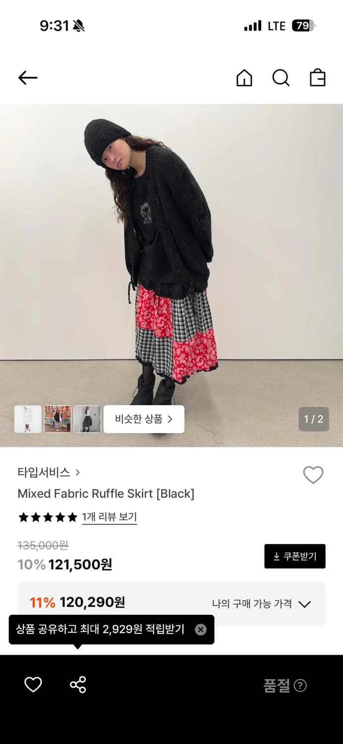 타입서비스 Mixed Fabric Ruffle Skirt 상품이미지1