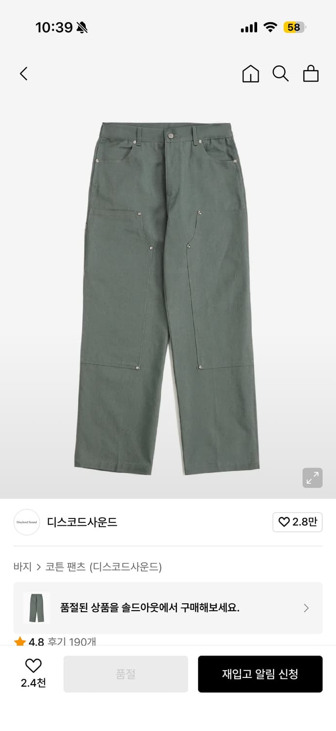 디스코드사운드 더블 니 카펜터 팬츠 [그레이] 상품이미지1