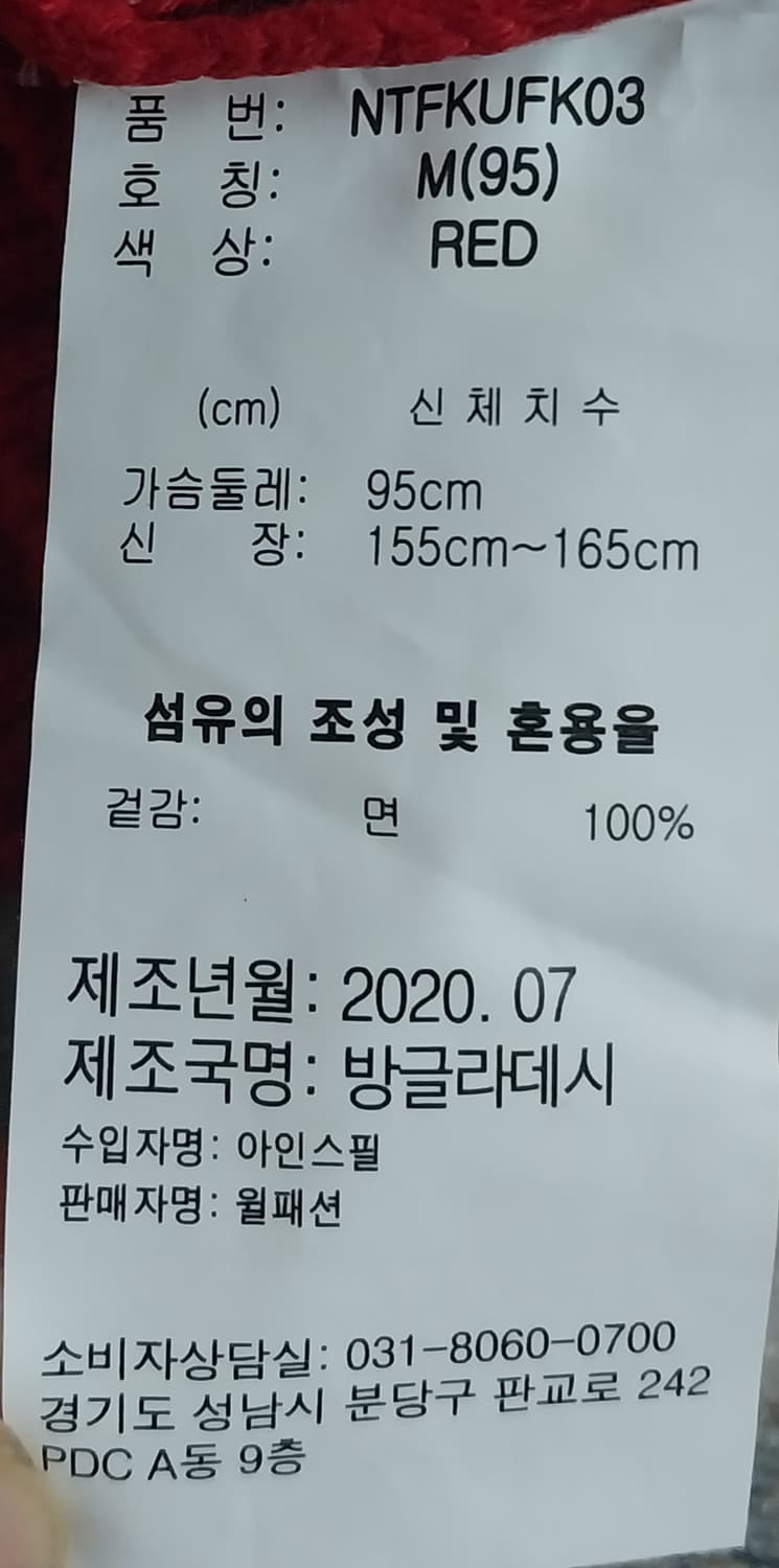 (새상품) Nautica 빨간색 꽈배기 니트 95 상품이미지4