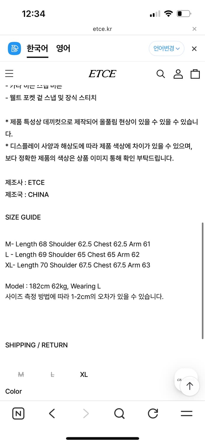 ETCE 더블 집 모토 자켓 블랙 XL 새상품 상품이미지4