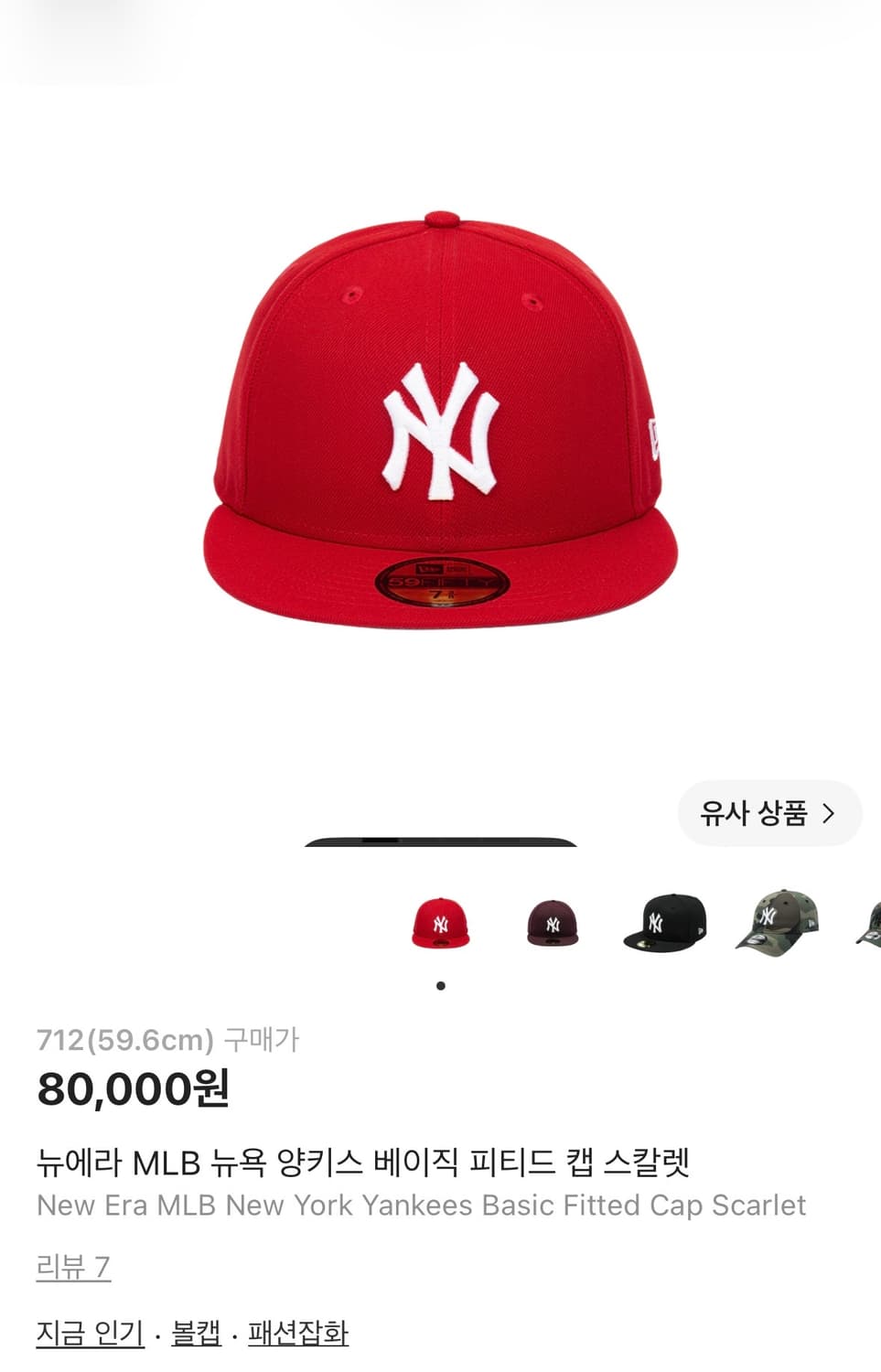 뉴에라 스냅백 712 레드 상품이미지1