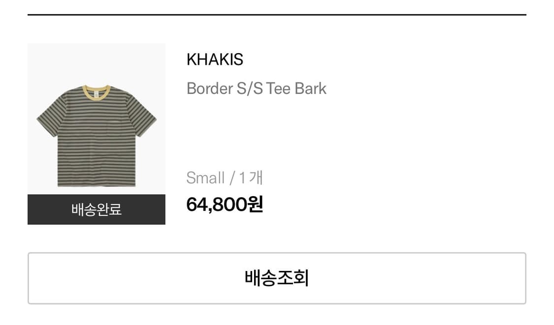 (S) 카키스 보더티 바크 상품이미지3