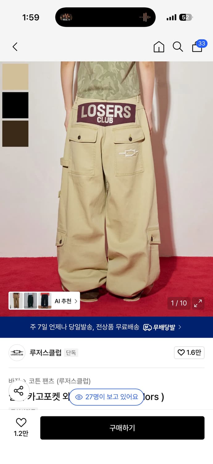 루저스클럽 멀티 카고포켓 와이드 면팬츠 베이지 2 (M) 사이즈 상품이미지1