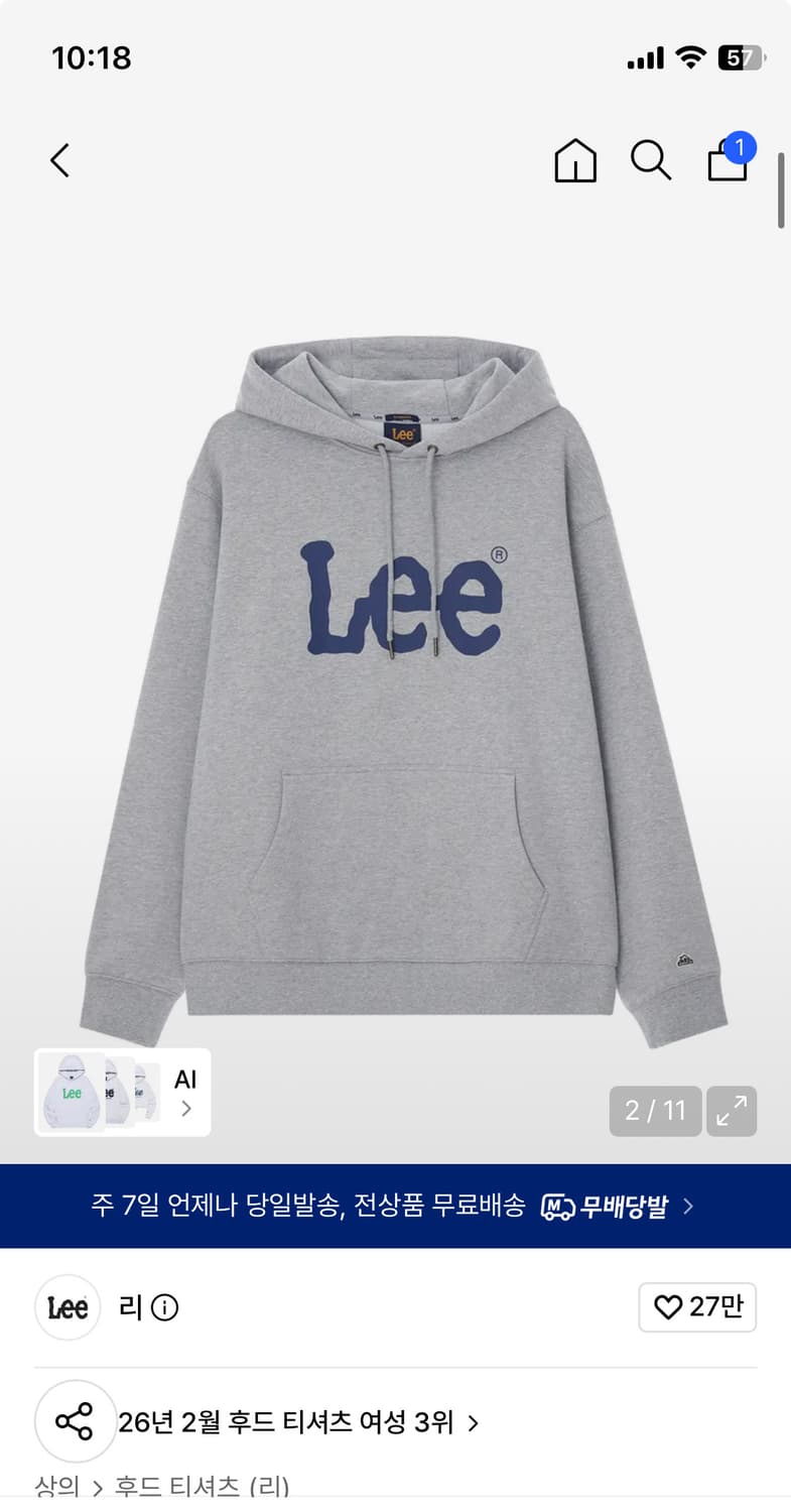 리 빅 트위치 로고 후드티 상품이미지1