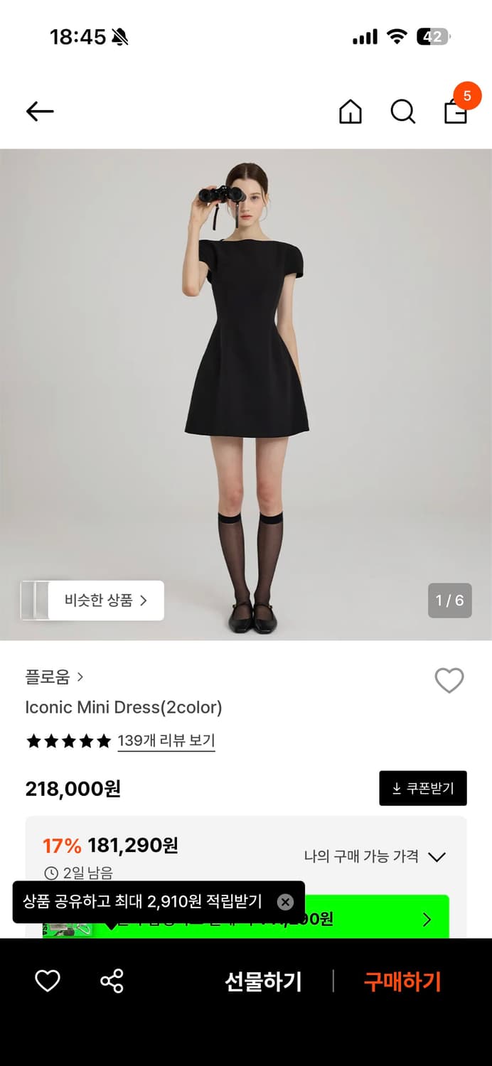 플로움 아이코닉 미니드레스 상품이미지1