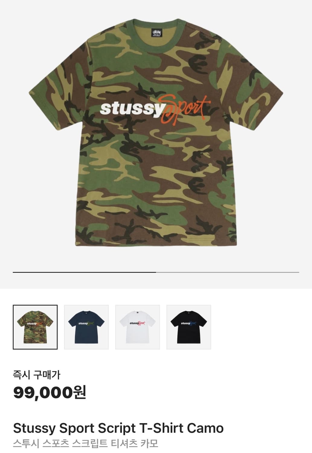 (급처) 스투시 카모 반팔 티셔츠 상품이미지1