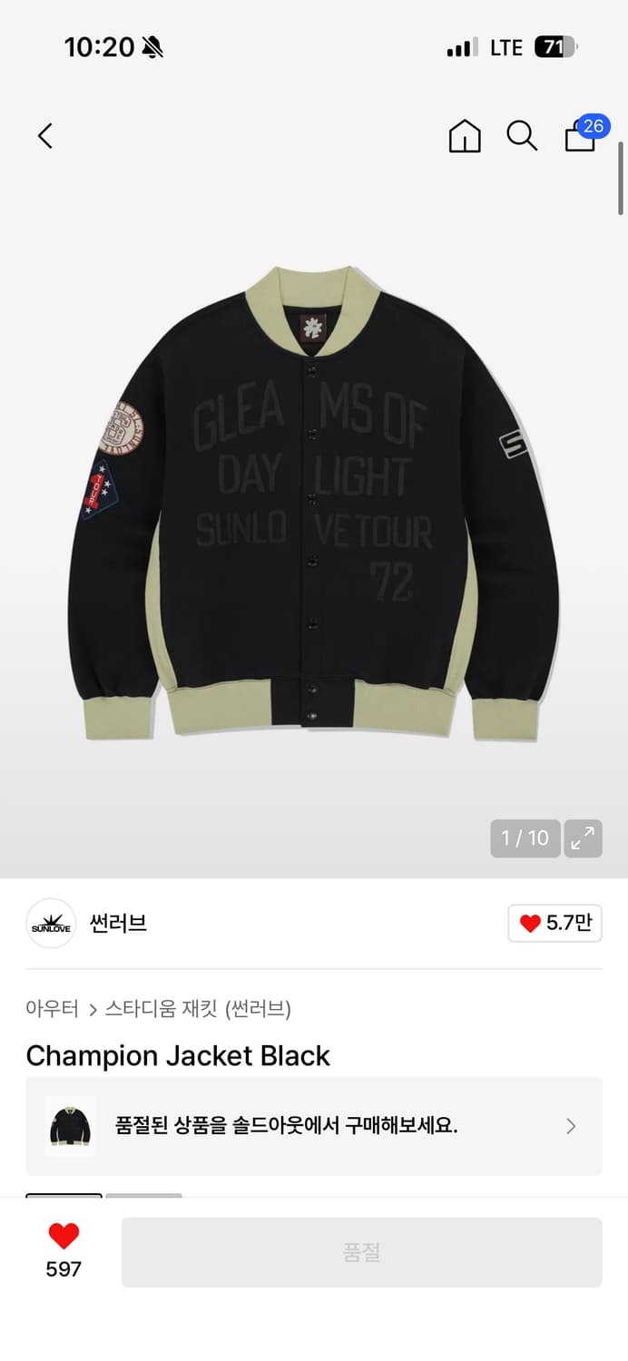 [M]썬러브 챔피온 자켓 상품이미지1