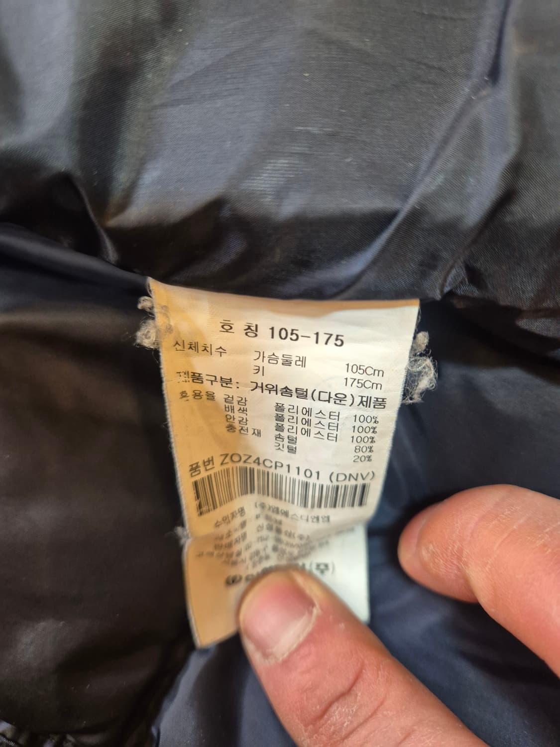 OLZEN 남성 네이비 패딩 코트 105 상품이미지4