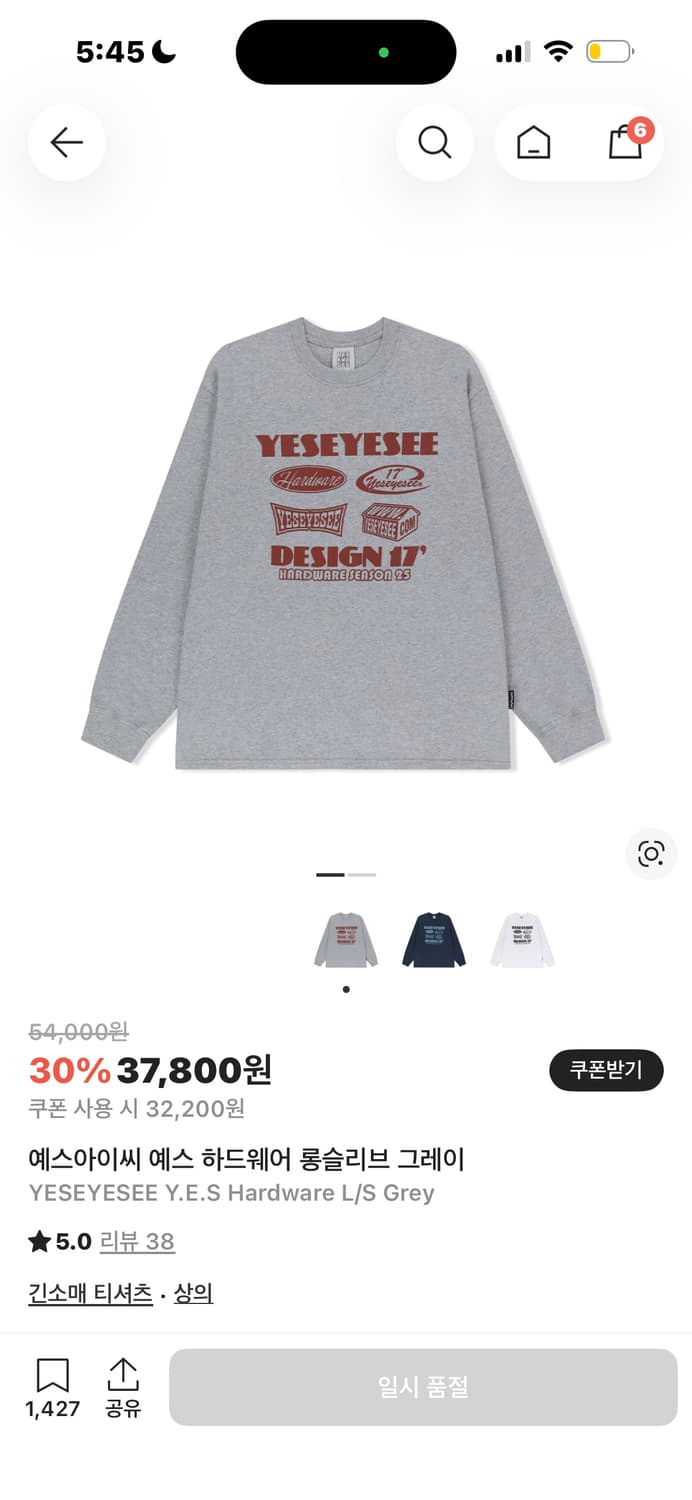 예스아이씨 롱슬리브 s사이즈 구해요!! 상품이미지1