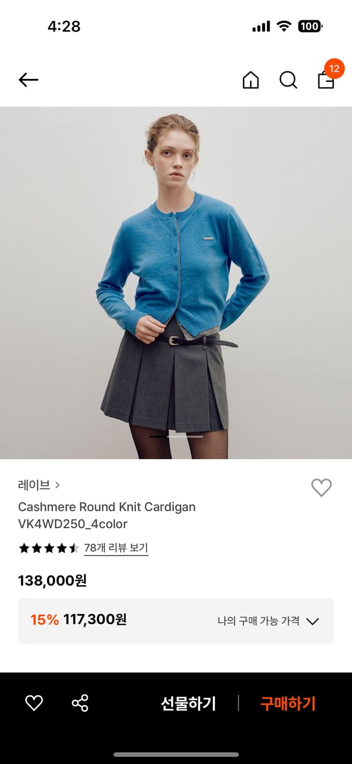 레이브 라운드 니트 가디건 상품이미지1