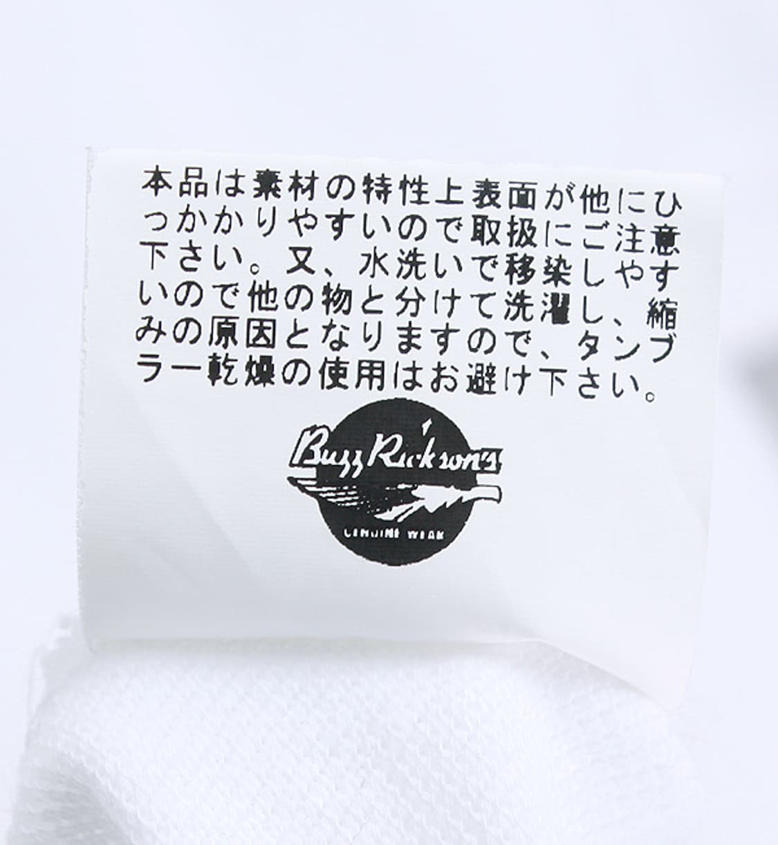 BUZZ RICKSON _ Made in Japan  기본적인 사용감을  상품이미지9