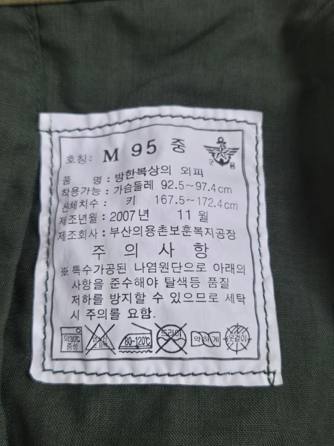 육군 구형 소위 후기형 야전상의 전투복 상의 자켓 (L) 상품이미지6