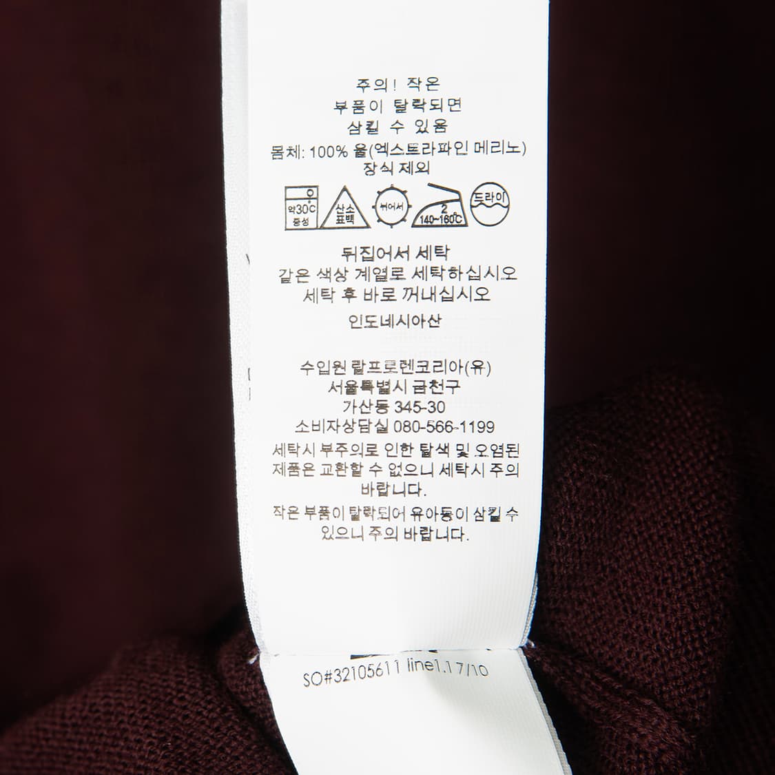 [100] 폴로 랄프로렌 엑스트라 파인 메리노 울 니트 버건디  상품이미지6