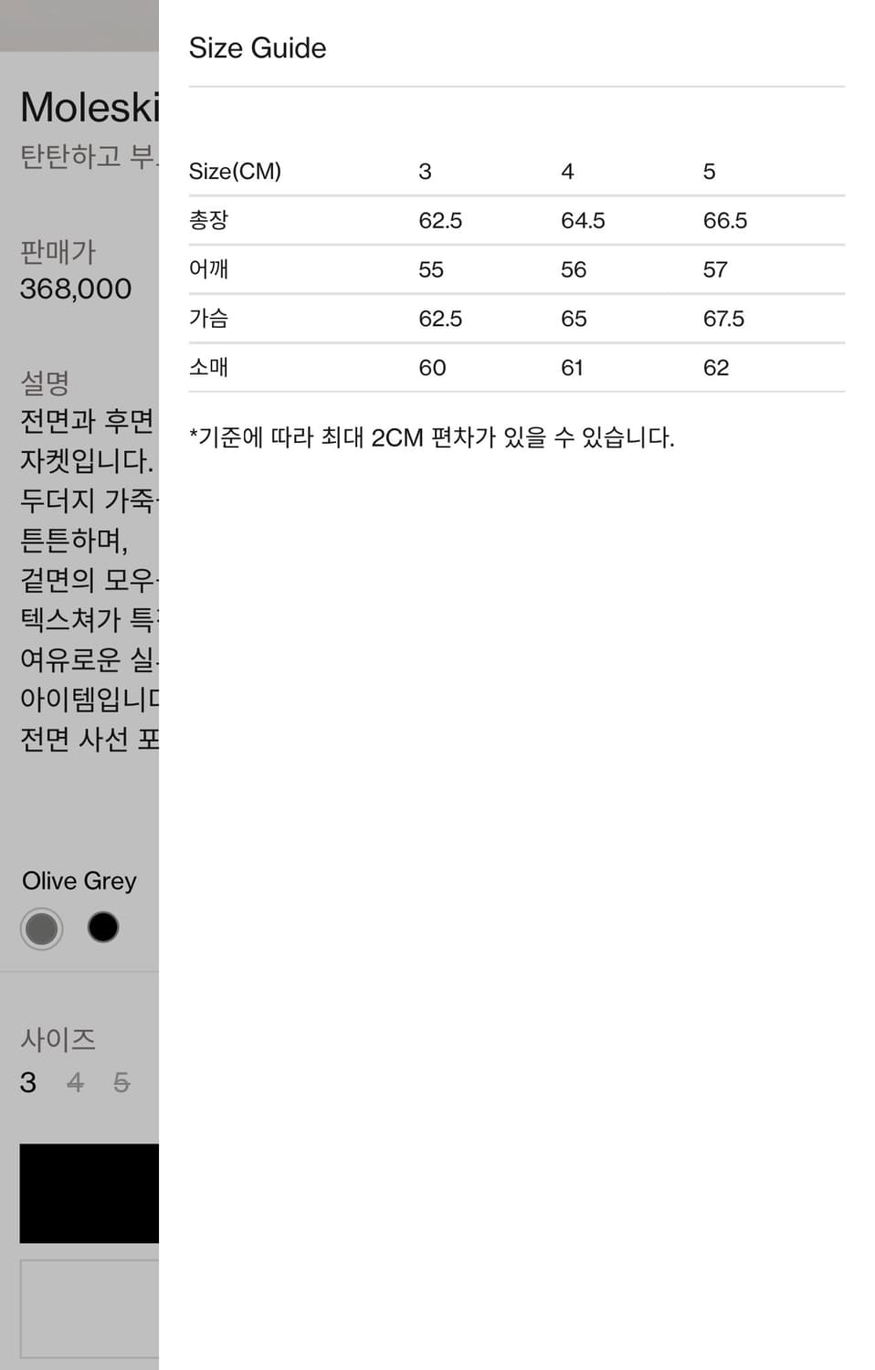 브라운야드 몰스킨 웨스턴 블루종 몰스킨 그레이 상품이미지3