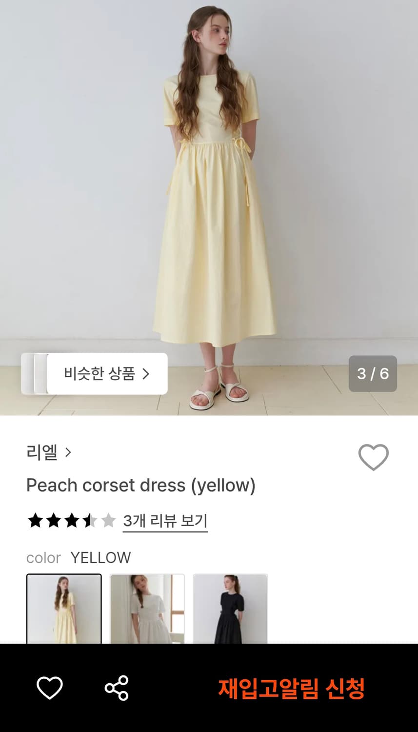 (새상품) 리엘 피치 코르셋 원피스 옐로우 상품이미지3