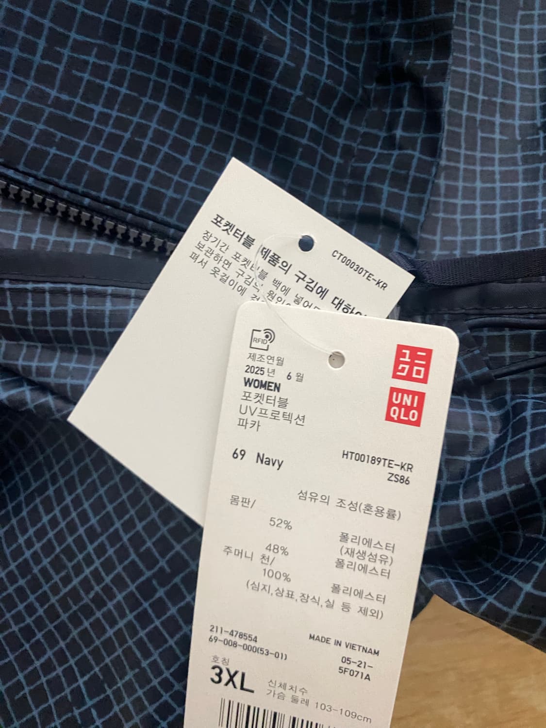 유니클로 포켓터블 UV 프로텍션 파카 네이비 XXXL 팝니다 상품이미지2