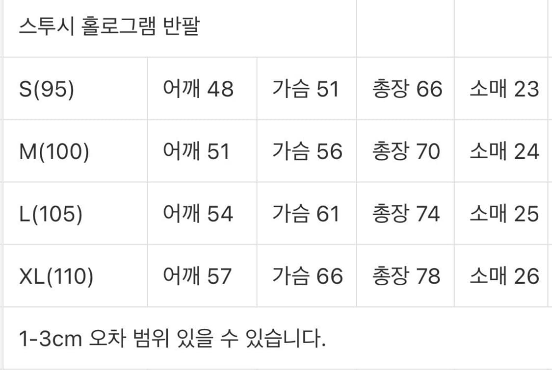 [새상품/정품] 스투시 남여공용 홀로그램 반팔티 상품이미지7