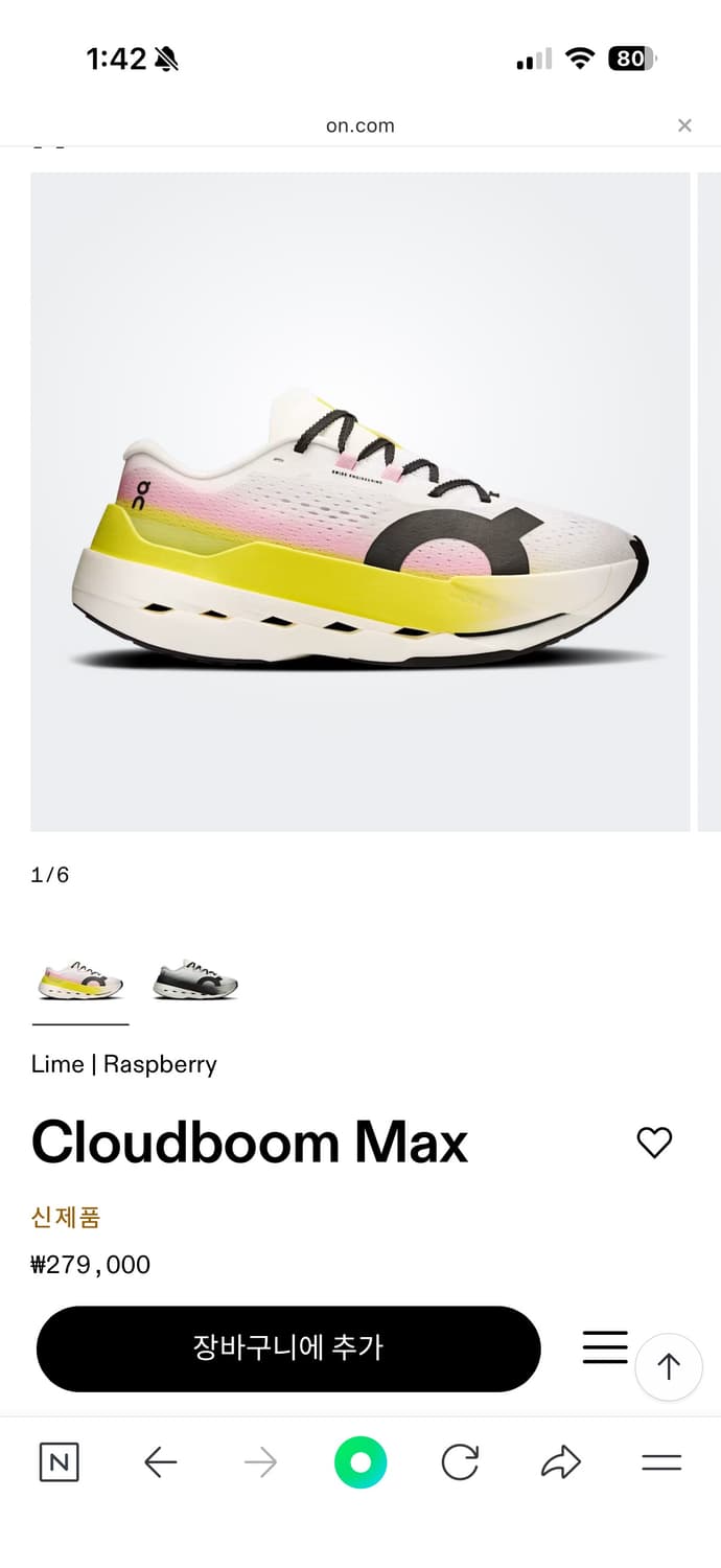 On - 온러닝 클라우드붐맥스 / cloudboom max 250 상품이미지7