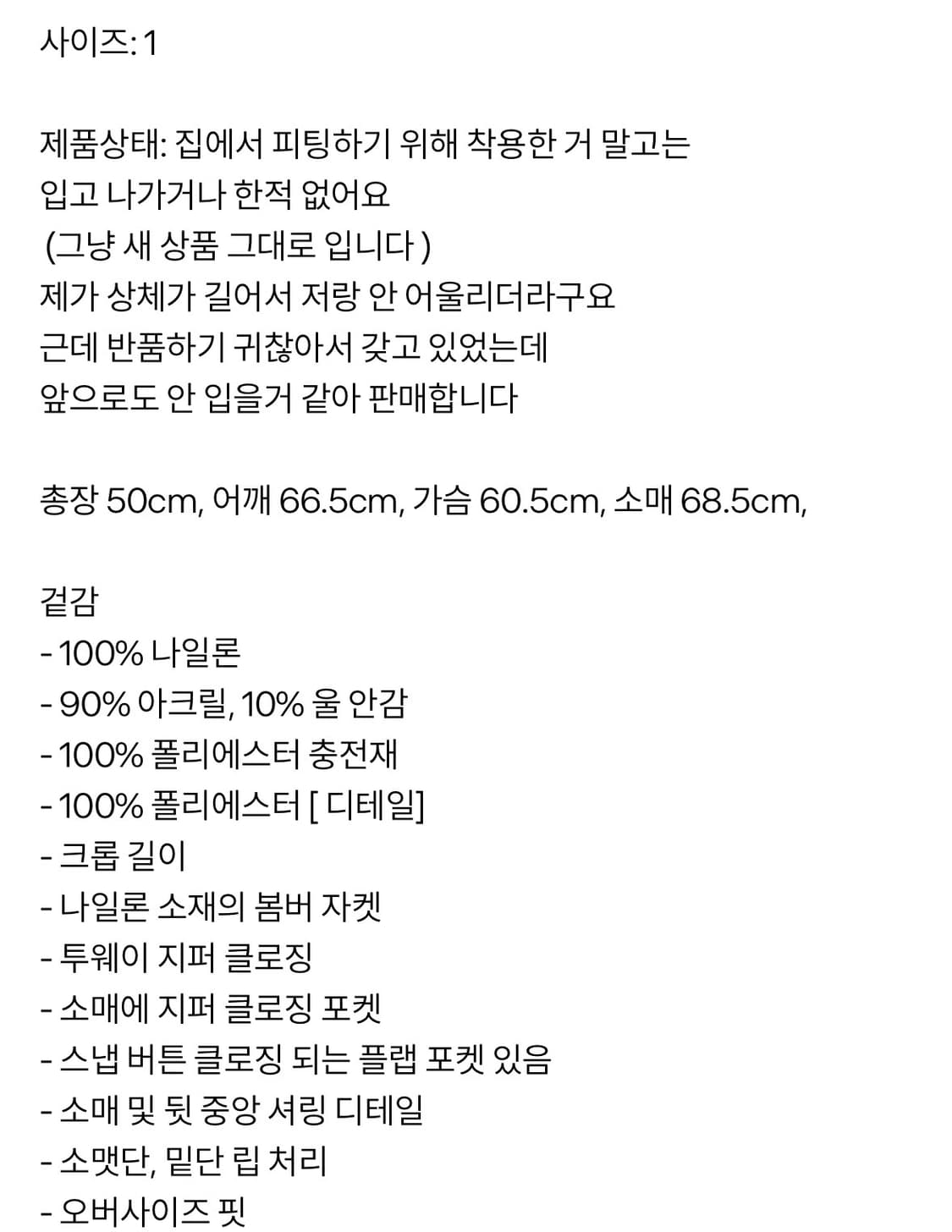 에스이오 봄버자켓 판매합니다 상품이미지4