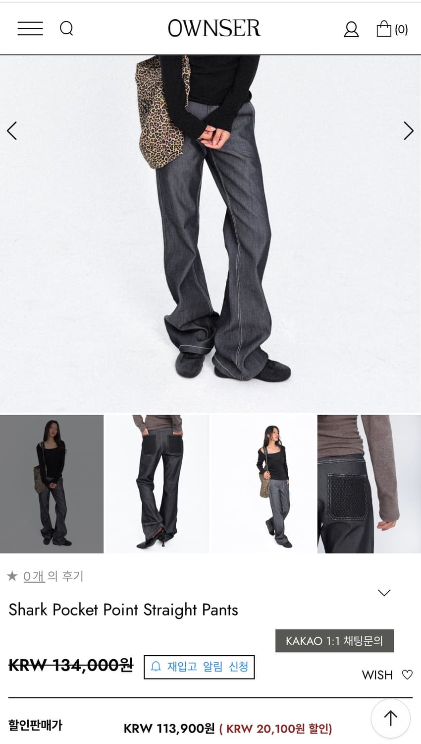 오운서 Shark Pocket Point Straight 팬츠 S 상품이미지3